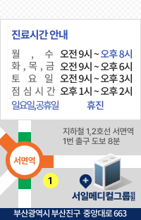 진료시간안내,오시는길