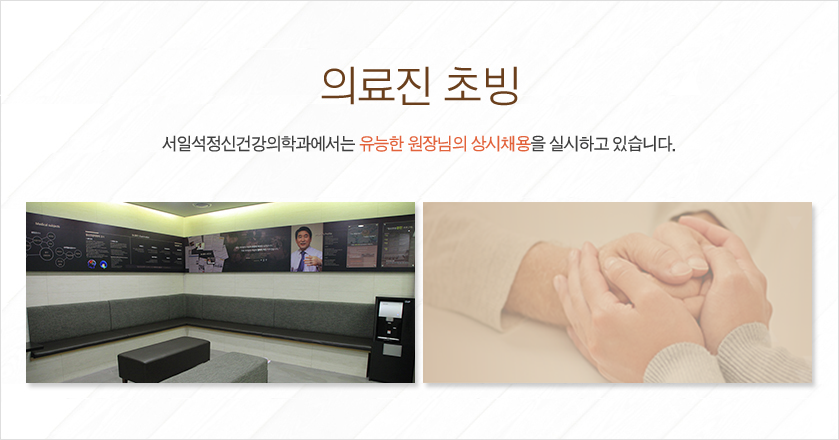 의료진초빙